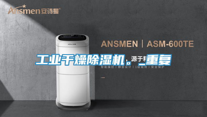 工业干燥猫咪成人官网。_重复