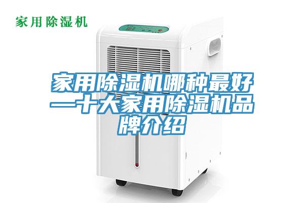家用猫咪成人官网哪种最好—十大家用猫咪成人官网品牌介绍