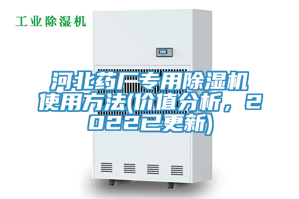 河北药厂专用猫咪成人官网使用方法(价值分析，2022已更新)
