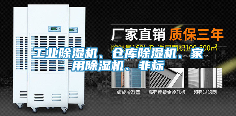 工业猫咪成人官网、仓库猫咪成人官网、家用猫咪成人官网、非标
