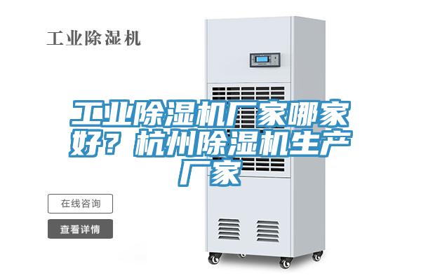 工业猫咪成人官网厂家哪家好？杭州猫咪成人官网生产厂家
