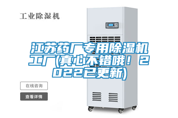江苏药厂专用猫咪成人官网工厂(真心不错哦！2022已更新)