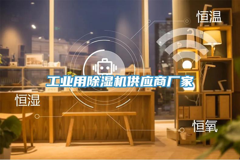 工业用猫咪成人官网供应商厂家