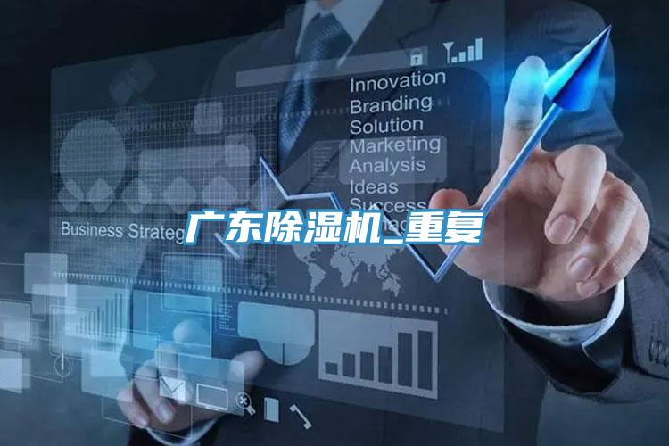 广东猫咪成人官网_重复