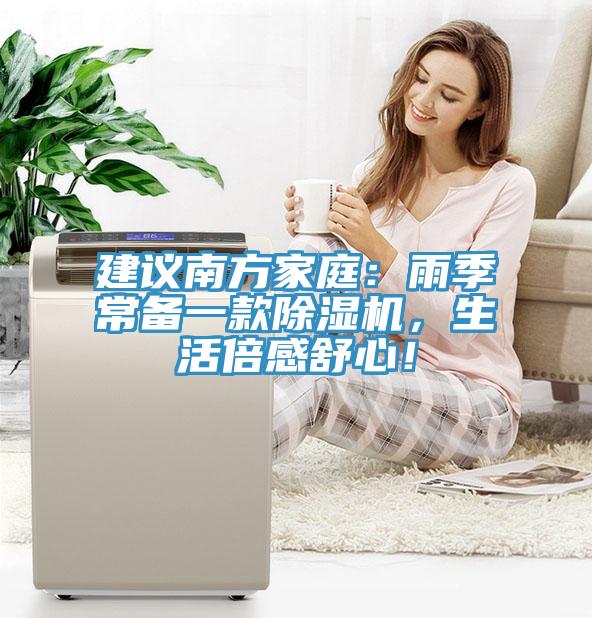 建议南方家庭：雨季常备一款猫咪成人官网，生活倍感舒心！