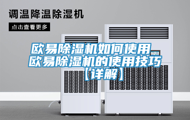 欧易猫咪成人官网如何使用 欧易猫咪成人官网的使用技巧【详解】