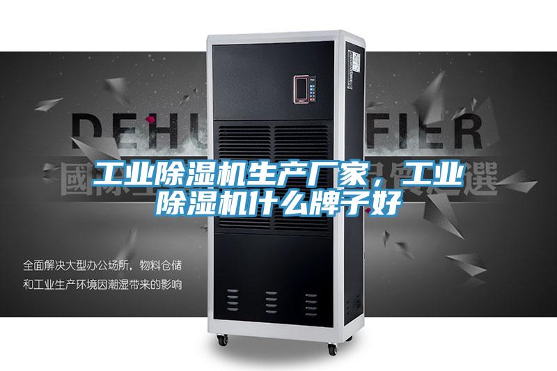 工业猫咪成人官网生产厂家，工业猫咪成人官网什么牌子好