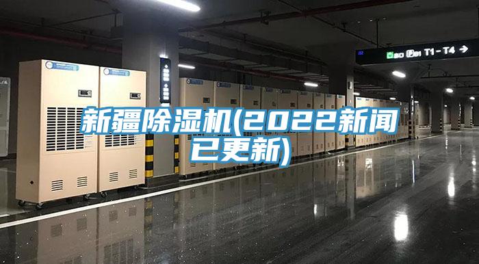 新疆猫咪成人官网(2022新闻已更新)