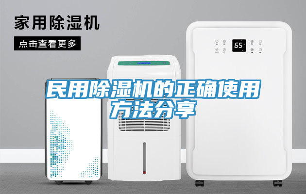民用猫咪成人官网的正确使用方法分享