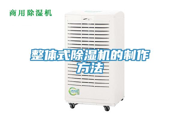 整体式猫咪成人官网的制作方法