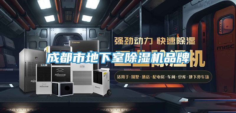 成都市地下室猫咪成人官网品牌