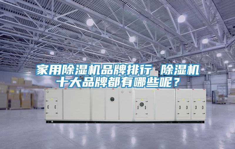 家用猫咪成人官网品牌排行 猫咪成人官网十大品牌都有哪些呢？