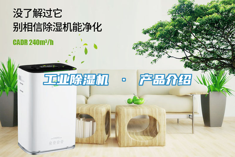 工业猫咪成人官网 · 产品介绍