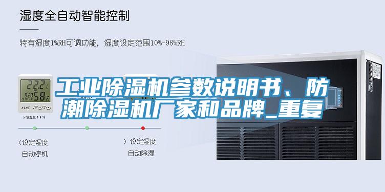工业猫咪成人官网参数说明书、防潮猫咪成人官网厂家和品牌_重复