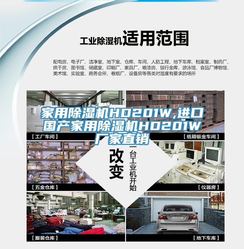 家用猫咪成人官网HD201W,进口国产家用猫咪成人官网HD201W厂家直销