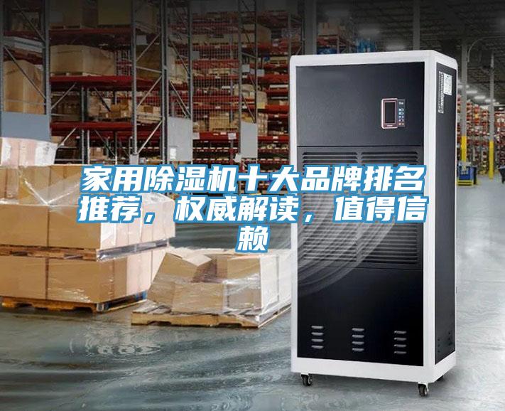 家用猫咪成人官网十大品牌排名推荐，权威解读，值得信赖