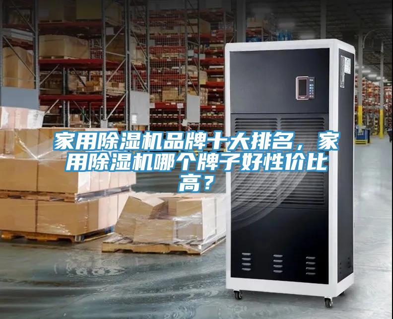 家用猫咪成人官网品牌十大排名，家用猫咪成人官网哪个牌子好性价比高？
