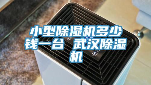 小型猫咪成人官网多少钱一台 武汉猫咪成人官网