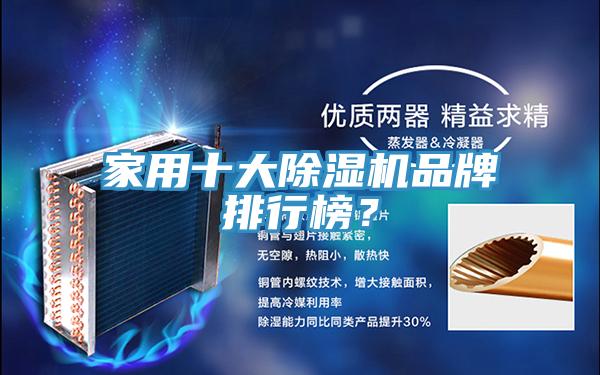 家用十大猫咪成人官网品牌排行榜？