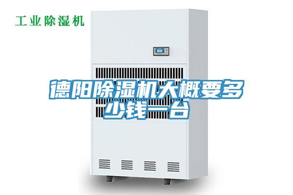 德阳猫咪成人官网大概要多少钱一台