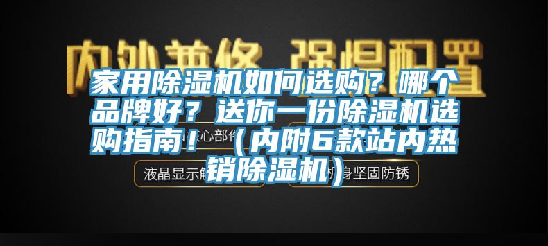 家用猫咪成人官网如何选购？哪个品牌好？送你一份猫咪成人官网选购指南！（内附6款站内热销猫咪成人官网）