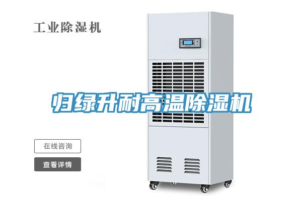 归绿升耐高温猫咪成人官网