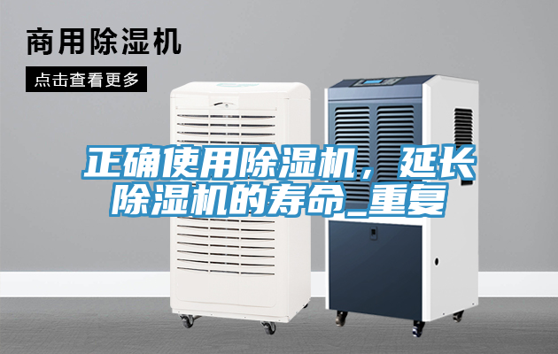正确使用猫咪成人官网，延长猫咪成人官网的寿命_重复