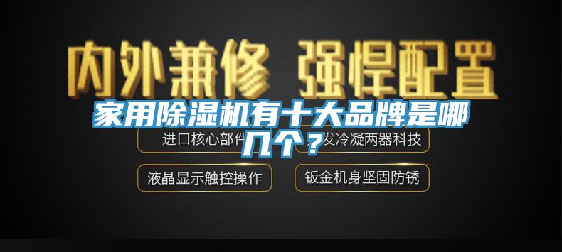家用猫咪成人官网有十大品牌是哪几个？
