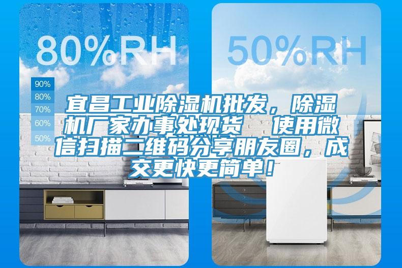 宜昌工业猫咪成人官网批发，猫咪成人官网厂家办事处现货  使用微信扫描二维码分享朋友圈，成交更快更简单！