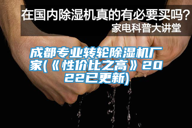 成都专业转轮猫咪成人官网厂家(《性价比之高》2022已更新)