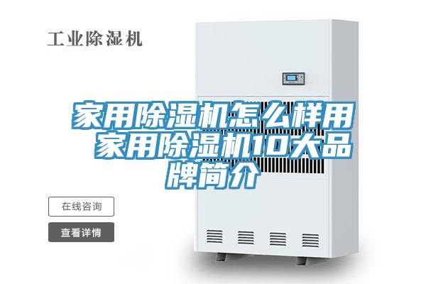 家用猫咪成人官网怎么样用 家用猫咪成人官网10大品牌简介
