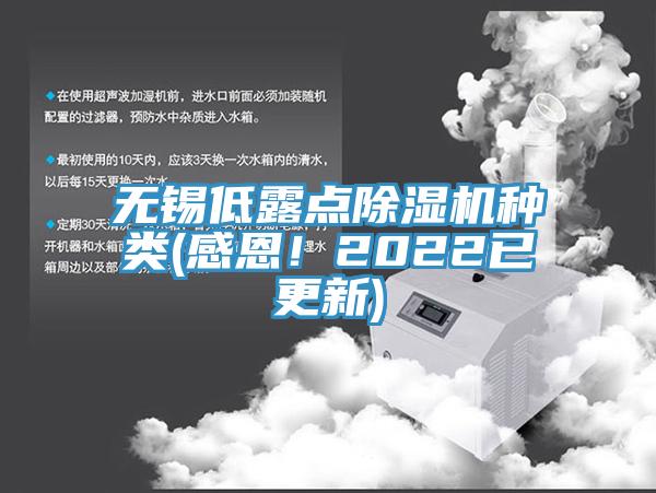 无锡低露点猫咪成人官网种类(感恩！2022已更新)