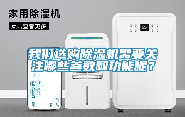 猫咪成人在线视频选购猫咪成人官网需要关注哪些参数和功能呢？
