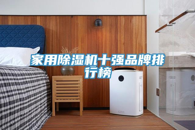 家用猫咪成人官网十强品牌排行榜