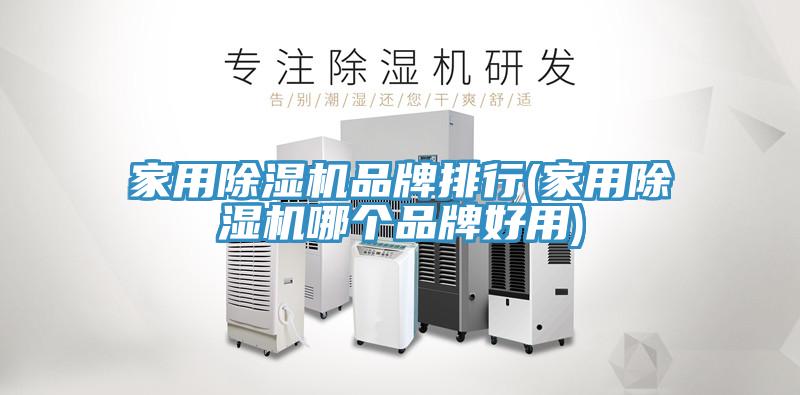 家用猫咪成人官网品牌排行(家用猫咪成人官网哪个品牌好用)