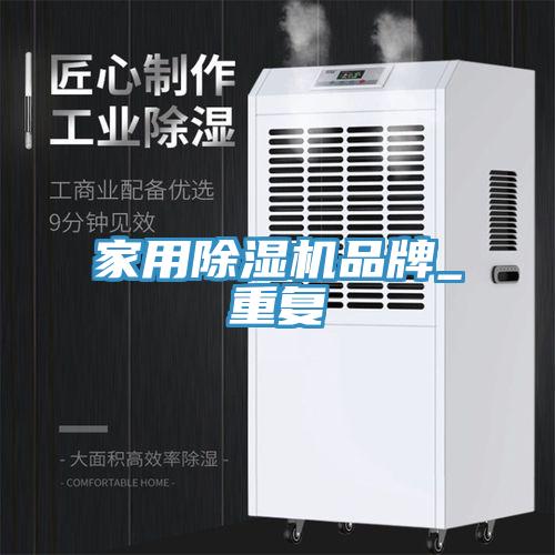 家用猫咪成人官网品牌_重复