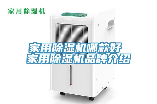 家用猫咪成人官网哪款好 家用猫咪成人官网品牌介绍