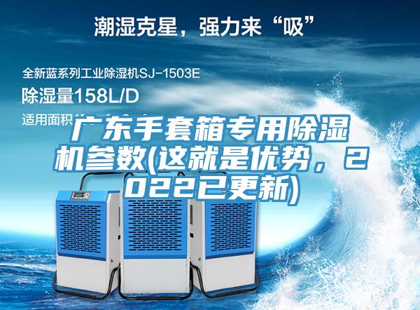 广东手套箱专用猫咪成人官网参数(这就是优势，2022已更新)