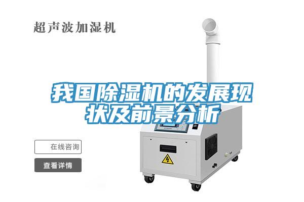 我国猫咪成人官网的发展现状及前景分析