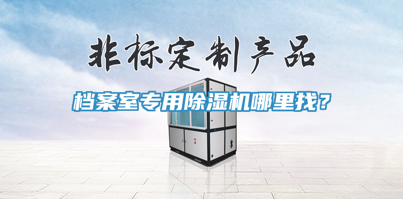 档案室专用猫咪成人官网哪里找？