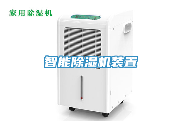 智能猫咪成人官网装置