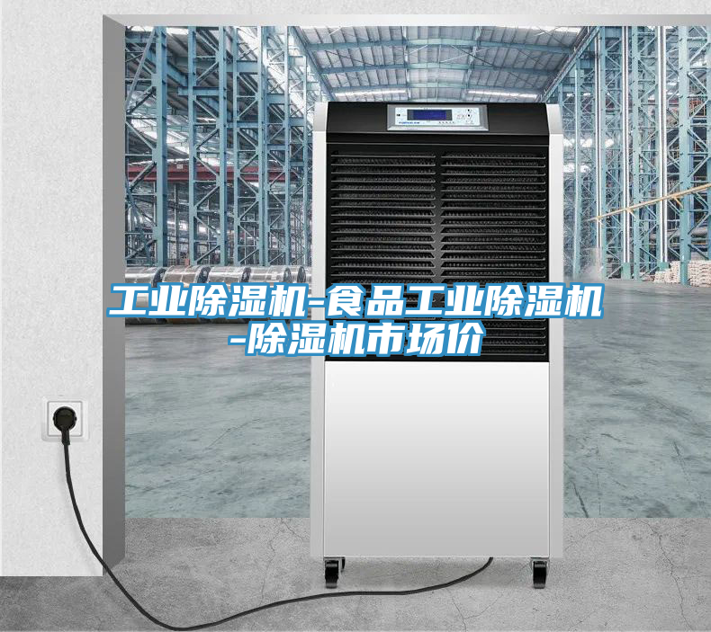 工业猫咪成人官网-食品工业猫咪成人官网-猫咪成人官网市场价