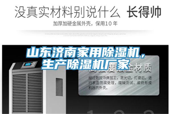 山东济南家用猫咪成人官网，生产猫咪成人官网厂家