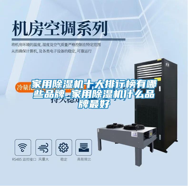家用猫咪成人官网十大排行榜有哪些品牌_家用猫咪成人官网什么品牌最好
