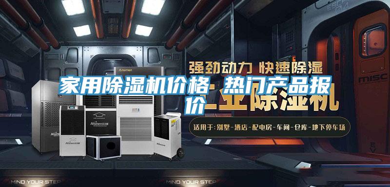 家用猫咪成人官网价格 热门产品报价
