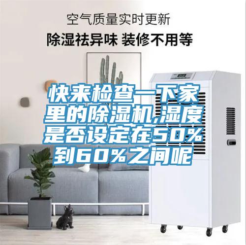 快来检查一下家里的猫咪成人官网,湿度是否设定在50%到60%之间呢