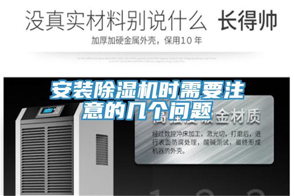 安装猫咪成人官网时需要注意的几个问题