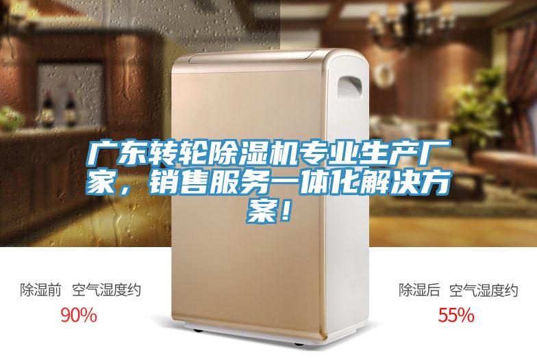 广东转轮猫咪成人官网专业生产厂家，销售服务一体化解决方案！
