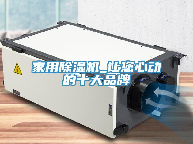 家用猫咪成人官网_让您心动的十大品牌