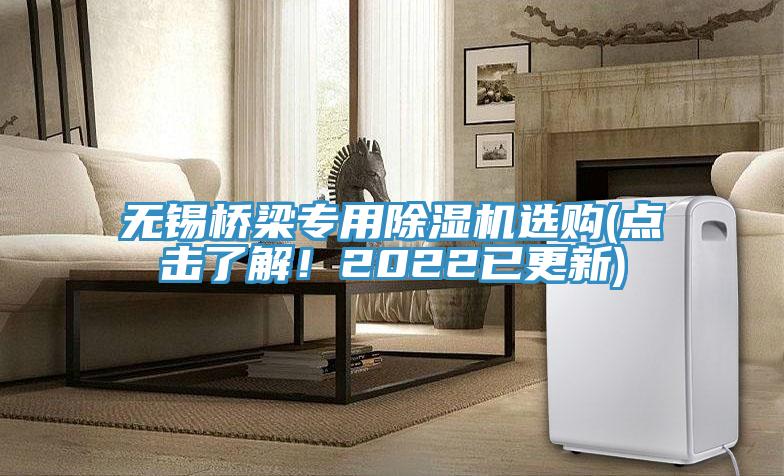 无锡桥梁专用猫咪成人官网选购(点击了解！2022已更新)